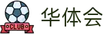 华体会2026世界杯总进球王预测